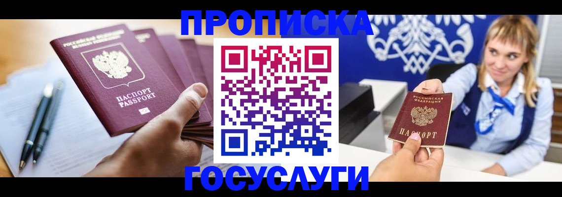 найти адрес прописки в Медвежьегорске