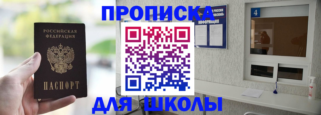 временная регистрация недорого в Медвежьегорске
